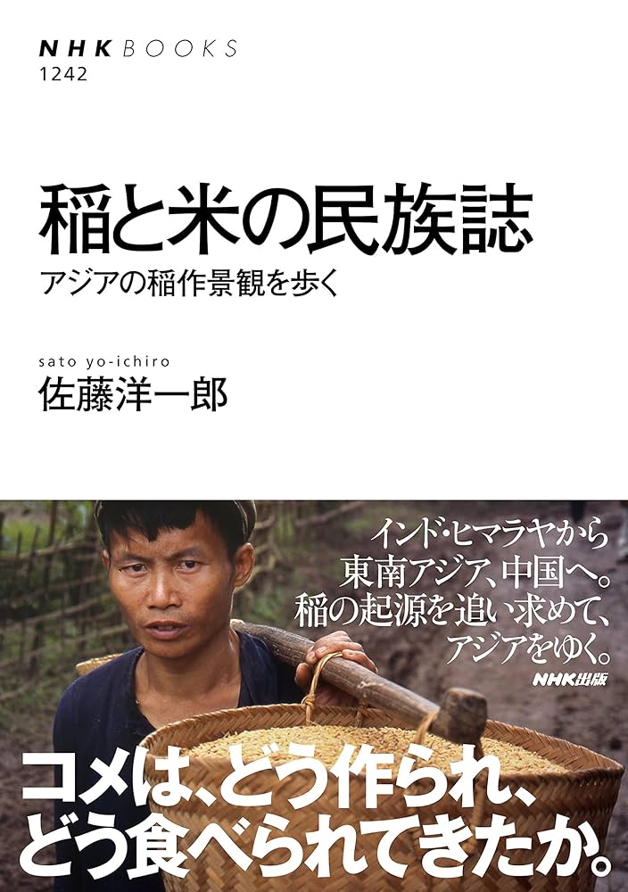 農文協　米づくり　稲作　関連書籍　18冊セット 農文協 米づくり 稲作 関連書籍 18冊セット 田舎の本屋さん―農業・食